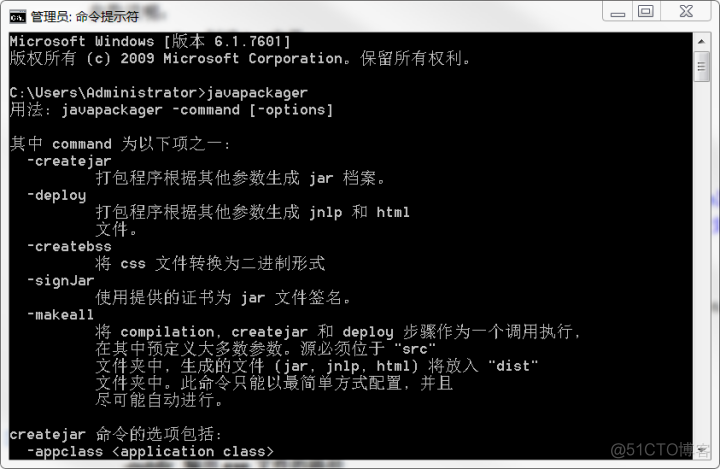 javafx 打jar包 javafx项目打包_java_03