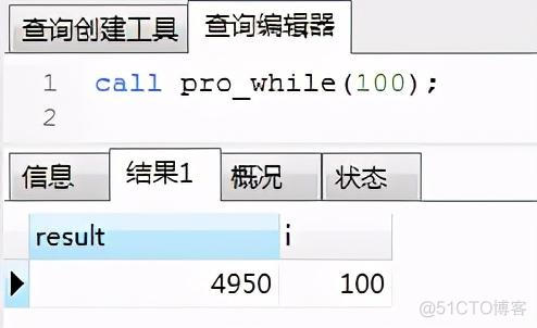 mysql 存储过程 参数 编码 mysql存储过程输入参数_自定义_06