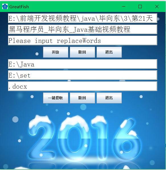 java文件批量重命名 java文件如何重命名_f5_04