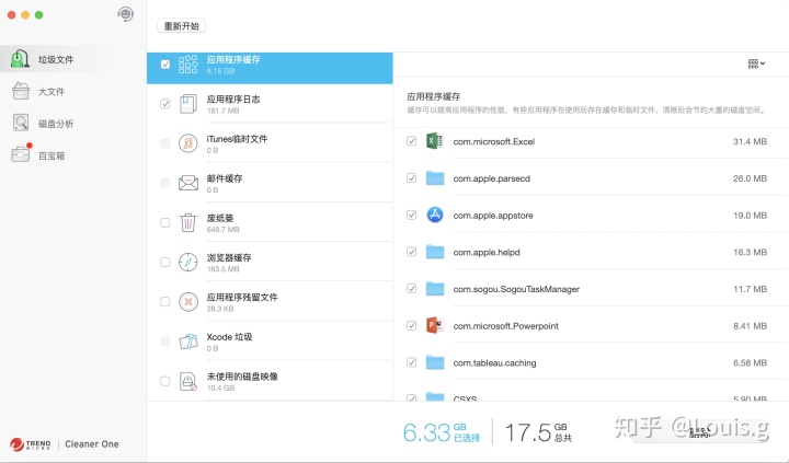 android一键清理任务 一键清理 app_应用程序_04