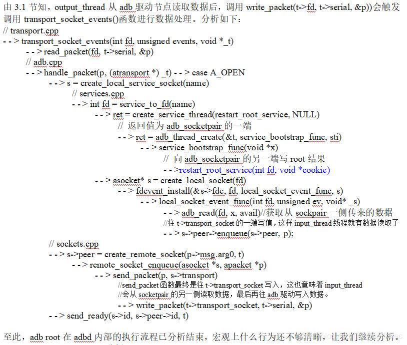 Android系统源码adb服务流程 adb 源码_java_05