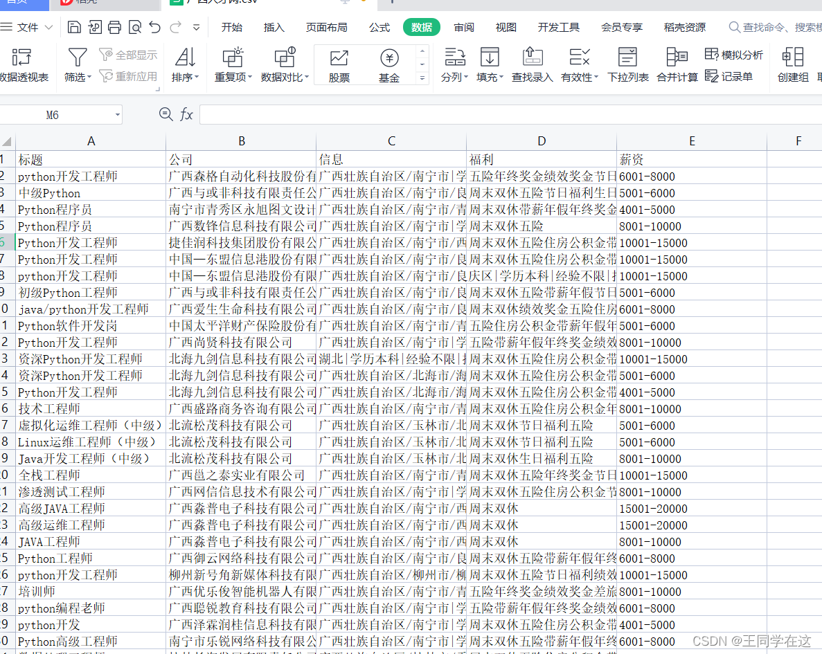 scrapy mysql scrapy mysql数据库存入_python_03