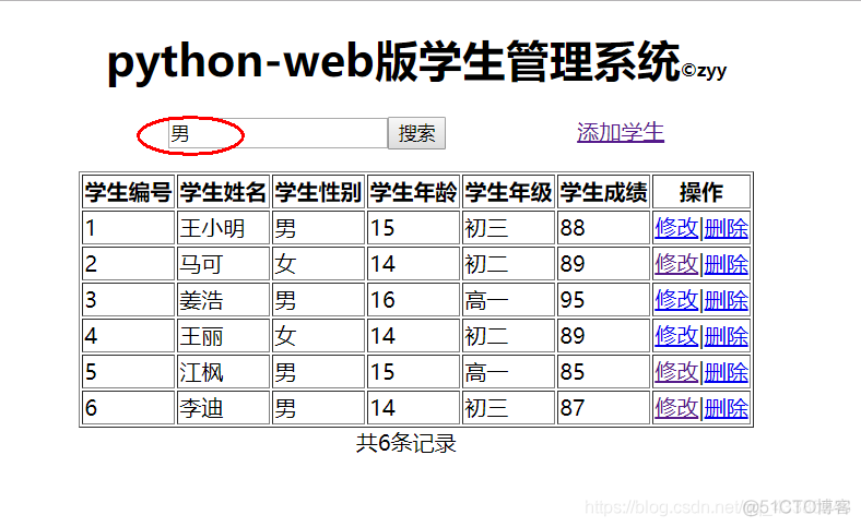 开源的用户管理系统Python python用户管理系统web_学生管理系统_02