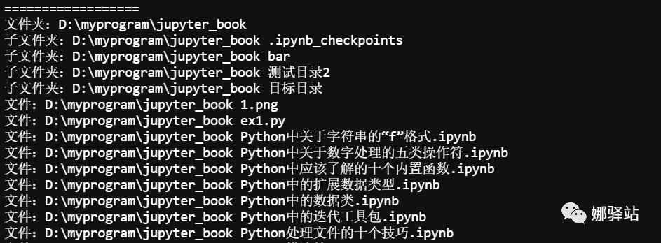 python shuttle 删除文件 python删除文件方法_python 删除文件_02