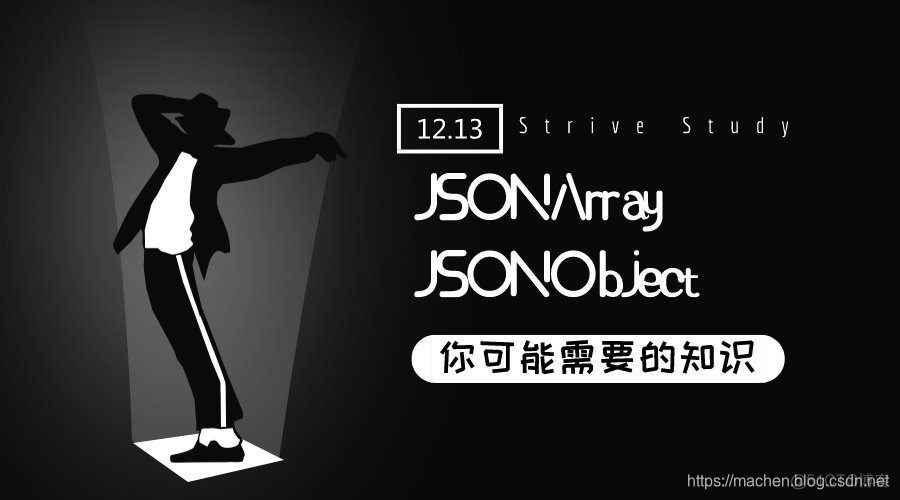 java实体类加注解将数组转成json java 数组转jsonarray_JSONObject