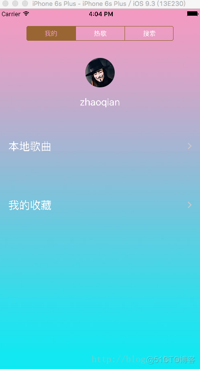 ios 音乐播放器开发 ios smb 音乐播放器_#pragma_02