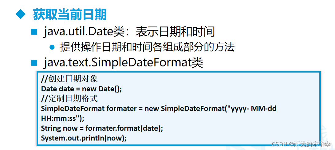 日期工具类 java java 日期操作_System