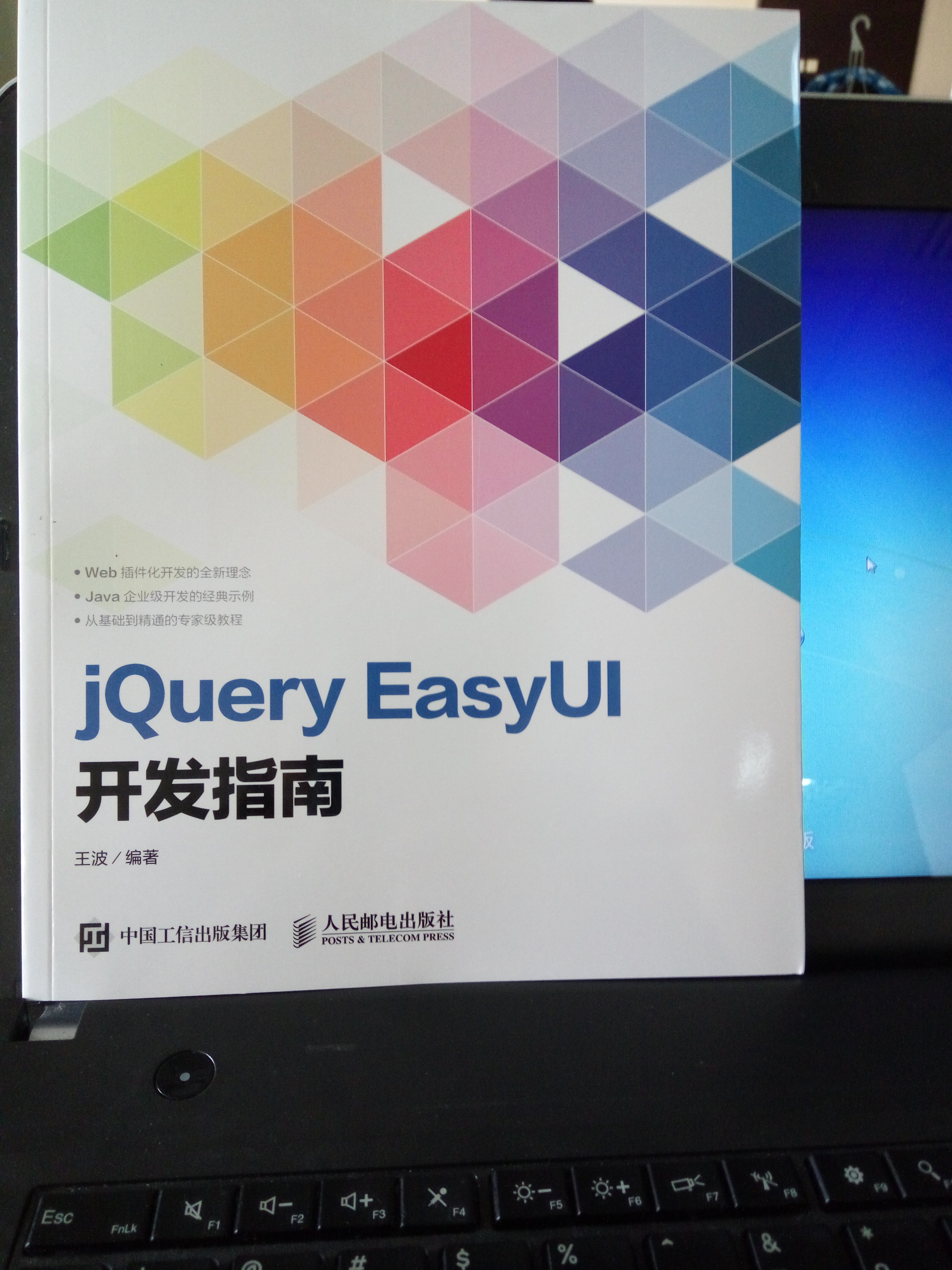 jQuery EASY UI 按钮 jquery easyui开发指南_前端