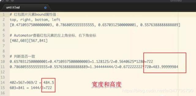 python 图片截取 python图片裁剪_python 图片截取_09