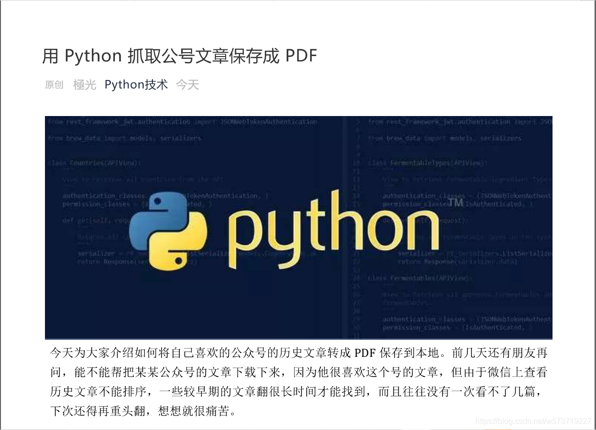 pdf 去水印 Java pdf 去水印方法_python