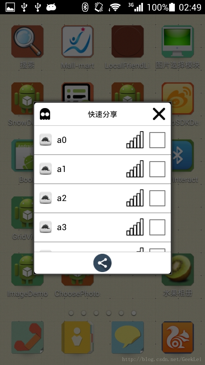 android service 终止 android 关闭service_Android重力感应_05