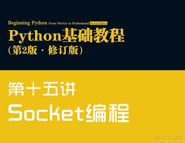 python 主动断开doip连接 python socket断开连接_python