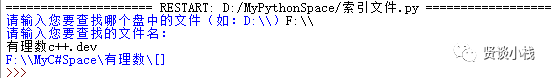 python打开目录下特定目录 python指定目录_文件名_07