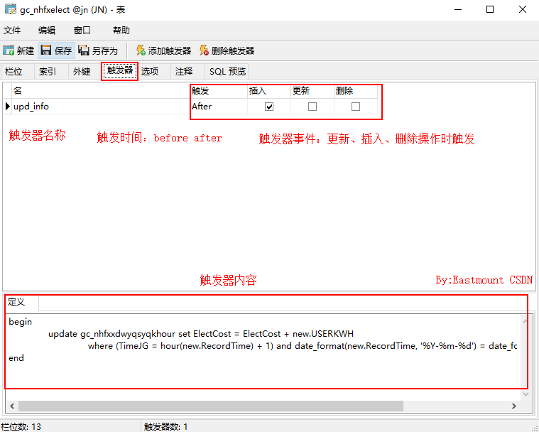 mysql触发器定义日期变量 mysql触发器ifelse_mysql触发器定义日期变量_02