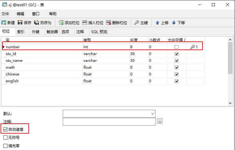 mysql触发器定义日期变量 mysql触发器ifelse_mysql_04