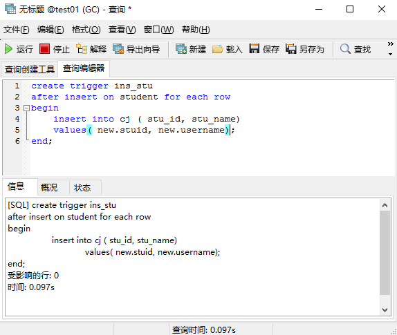 mysql触发器定义日期变量 mysql触发器ifelse_MySQL_05