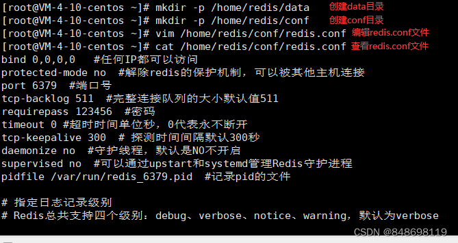 redis windows指定配置文件启动 redis启动带配置文件_docker_02