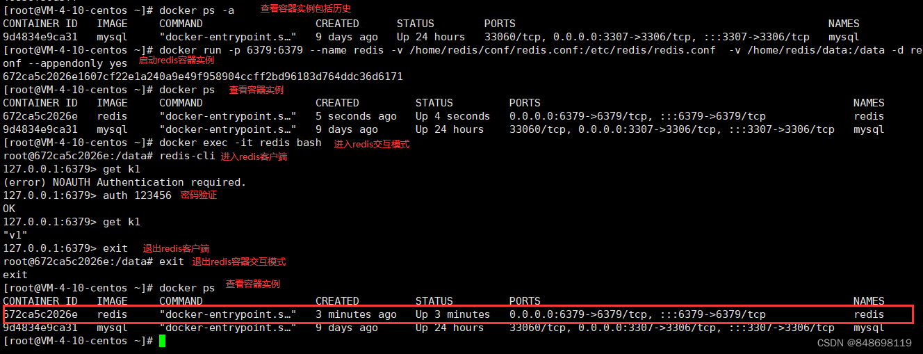 redis windows指定配置文件启动 redis启动带配置文件_mysql_06