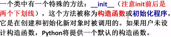 python 类实例 方法调用 参数传递 python怎么调用类里面的方法_实例方法_02