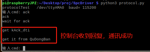 python串口打开文件发送 python发送串口指令_单片机_09