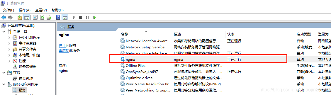 cmd 启动 android studio cmd 启动nginx_安装_06