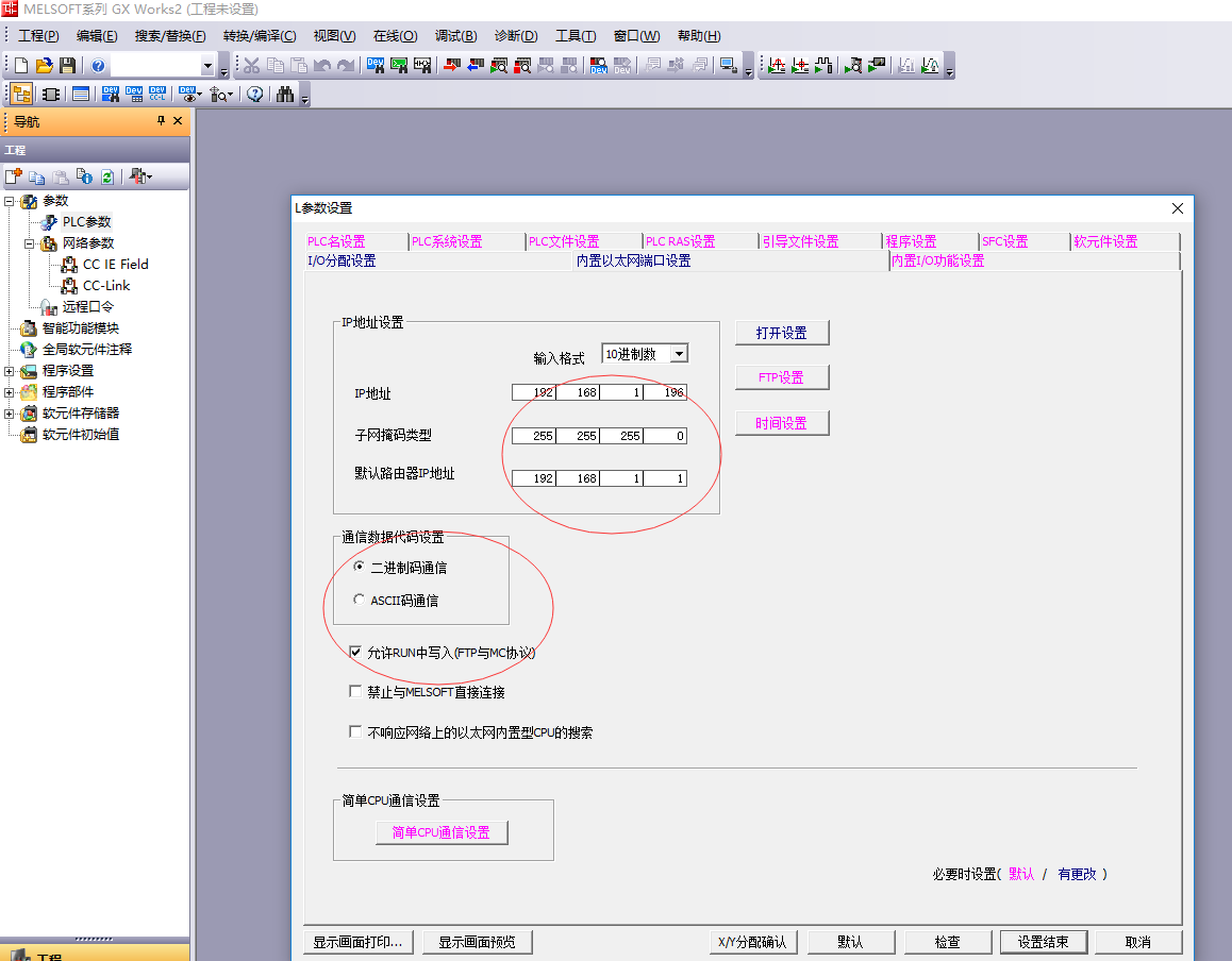 JAVA难还是plc难 java和plc_网络_07