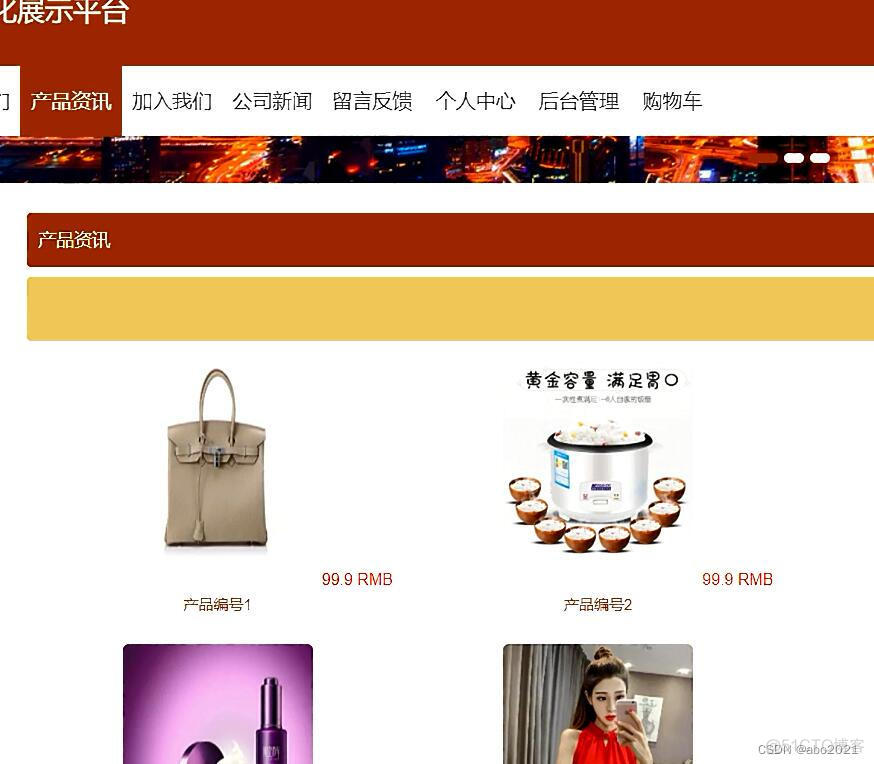 VUE JAVA 企业网站 vue企业官网展示用_信息发布_02