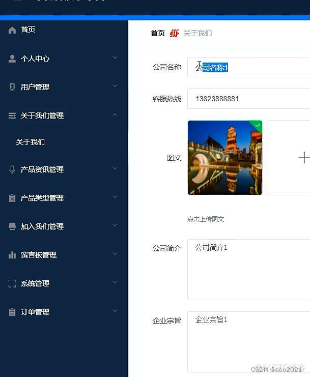 VUE JAVA 企业网站 vue企业官网展示用_信息发布_03