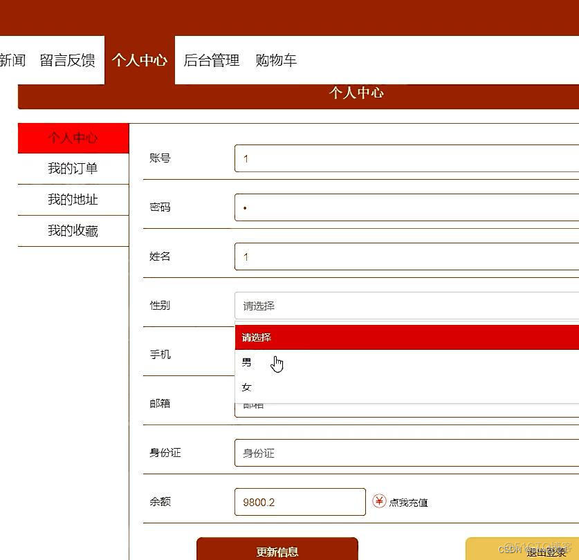 VUE JAVA 企业网站 vue企业官网展示用_顺序图_05