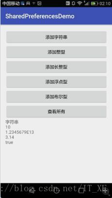 Android 清楚sharepreference sharedpreferences清空_android_02