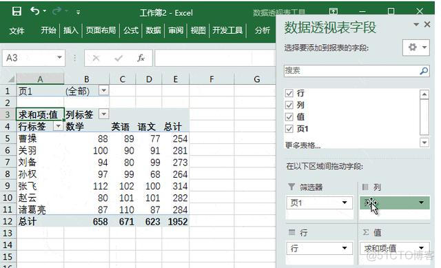 java数组行列转换 java行列转置_转置_07