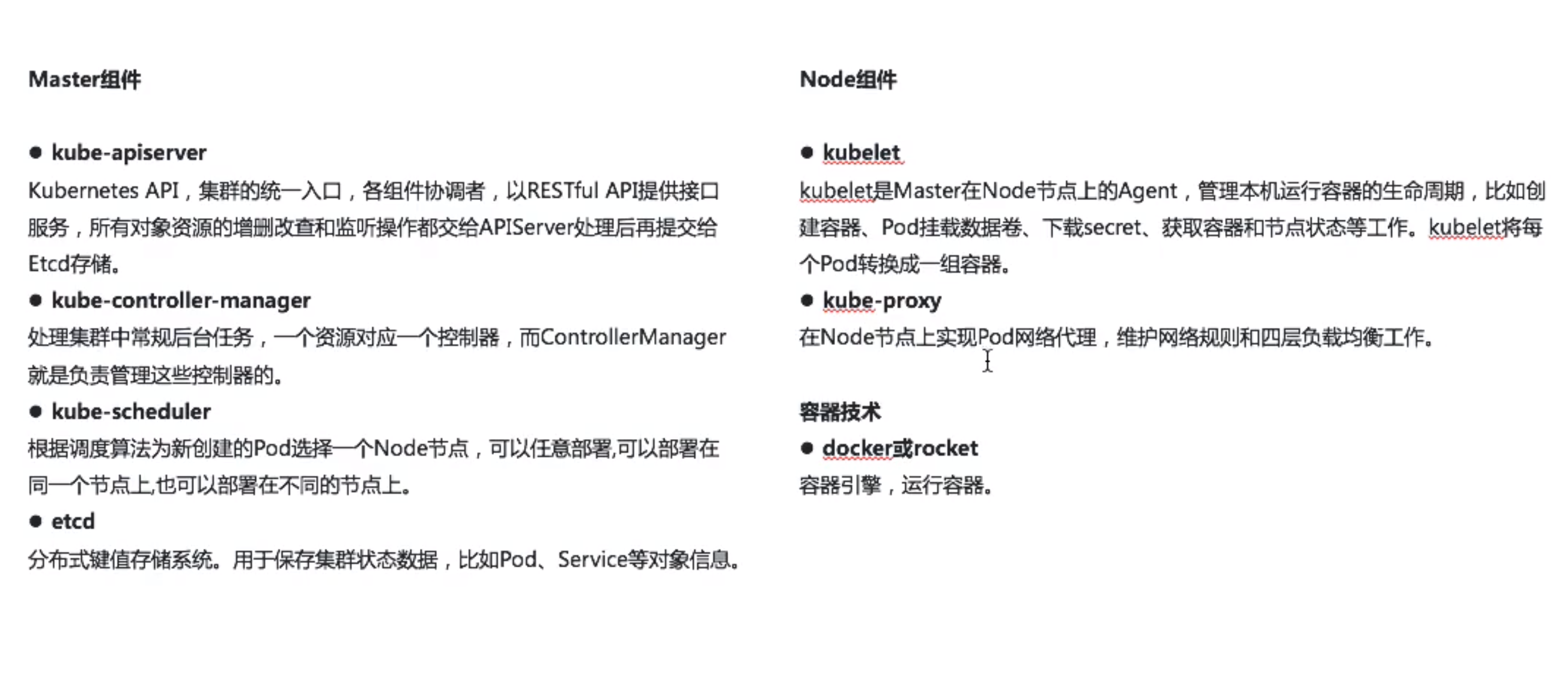 kubernetes 安装kuboard kubernetes 安装推荐_Pod_03