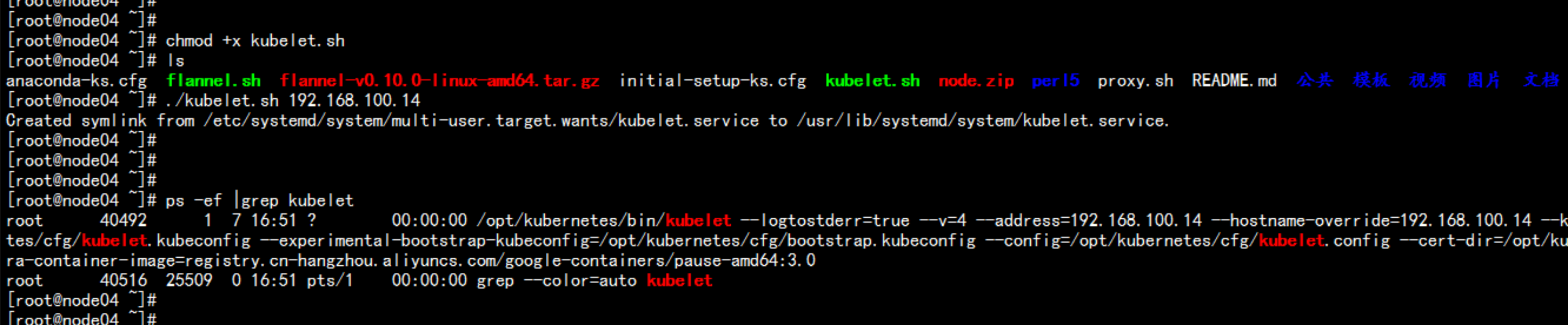 kubernetes 安装kuboard kubernetes 安装推荐_IP_71