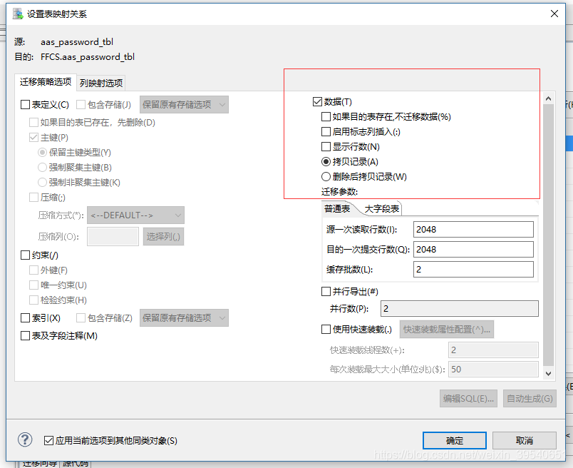 国产达梦和mysql区别 达梦 mysql_达梦_05