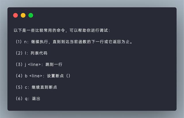 python 中好玩的代码 python有什么好玩的代码嘛_调试器_11