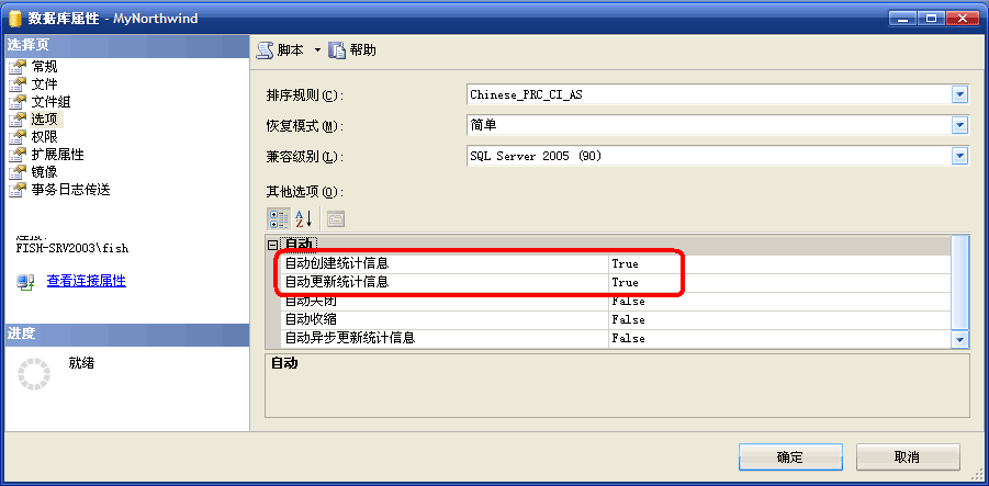 sql server 查看数据表行数 sql server怎么看数据_sql server_08