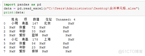 python读取合并单元格数据 python 单元格合并_python读取合并单元格数据_02