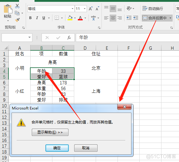 python读取合并单元格数据 python 单元格合并_python读取合并单元格数据_06