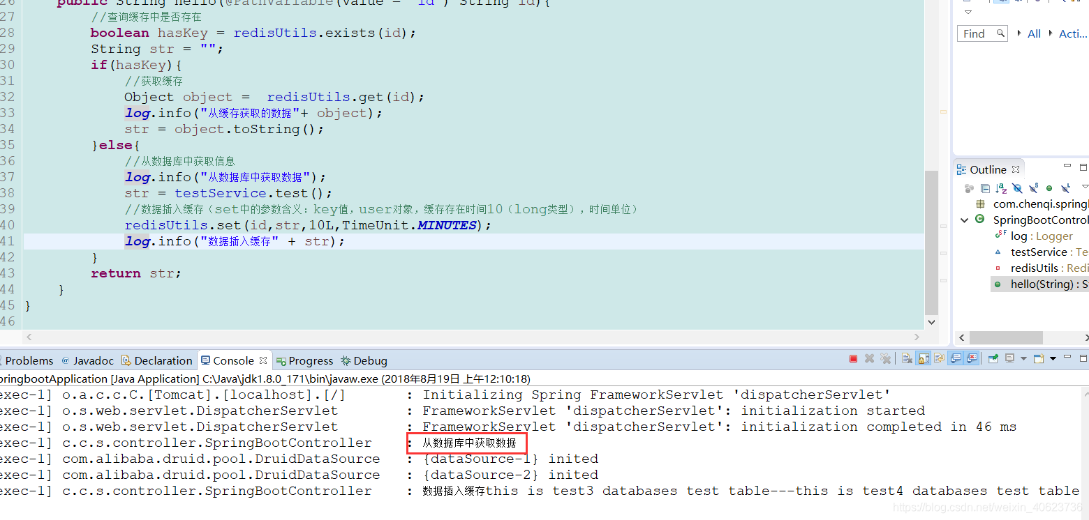 redis使用共享对象 redis 共享_分布式_09