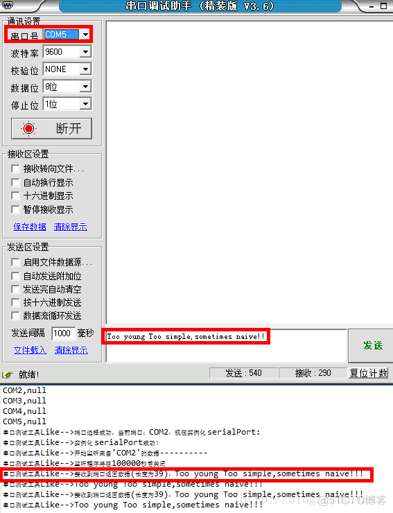 java 串口发送中文乱码 java串口通信详解_串口_03