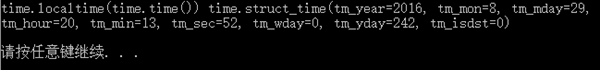 Python log按年月日存储 python中print年月日_元组_04