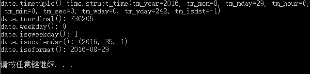 Python log按年月日存储 python中print年月日_Python log按年月日存储_15