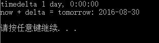 Python log按年月日存储 python中print年月日_Time_16