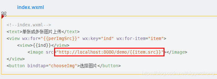 微信小程序图片上传java 微信小程序图片上传javaweb_微信小程序图片上传java_04