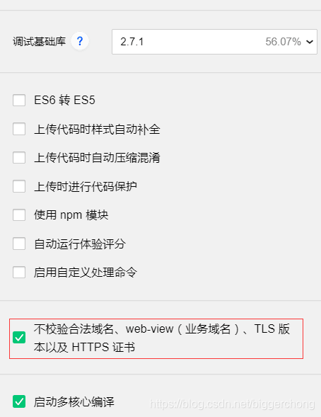 微信小程序图片上传java 微信小程序图片上传javaweb_微信小程序图片上传java_07