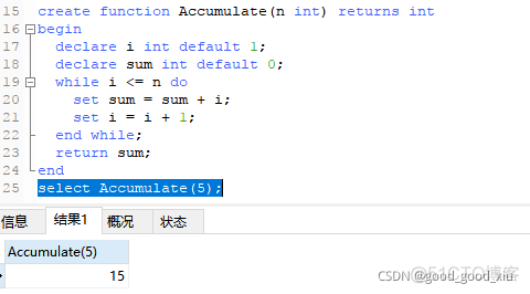 mysql自定义表类型 mysql如何自定义常量_数据库_02