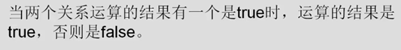 JAVA 实现逻辑表达式解析无运算 java逻辑或运算规则_JAVA 实现逻辑表达式解析无运算_05