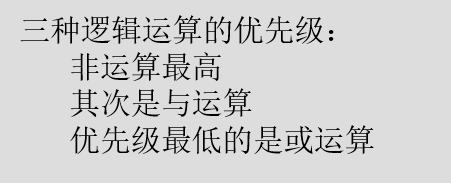 JAVA 实现逻辑表达式解析无运算 java逻辑或运算规则_与运算_12