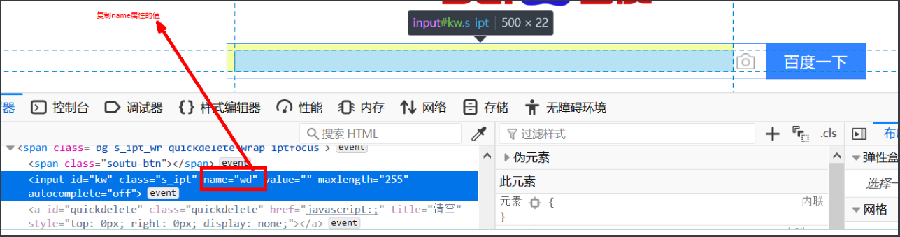 java selenium获取元素href selenium获取元素的value_python_02