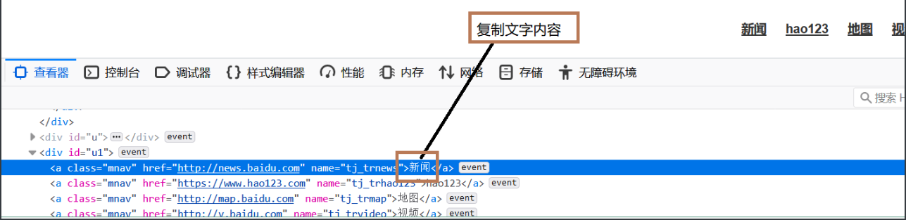 java selenium获取元素href selenium获取元素的value_软件测试_04